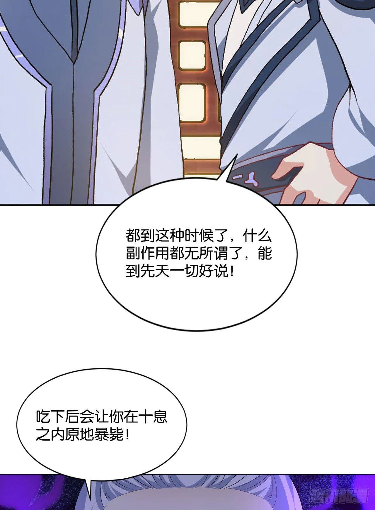 您的点数即将耗尽，且无法充值 第50页