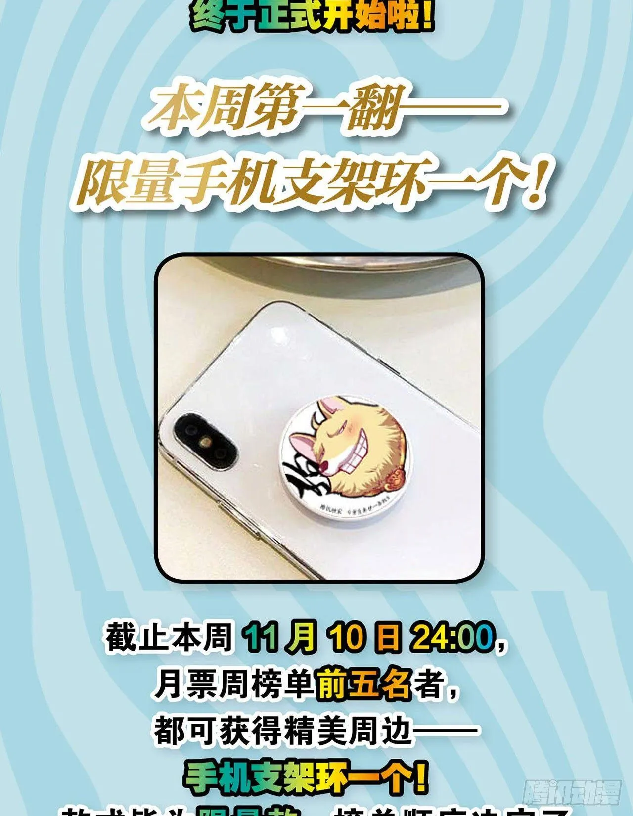 您的点数即将耗尽，且无法充值 第55页
