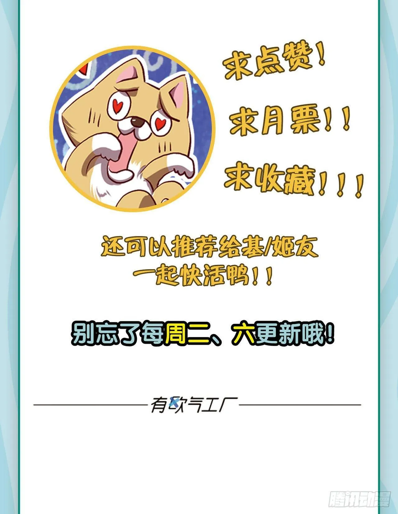 您的点数即将耗尽，且无法充值 第58页