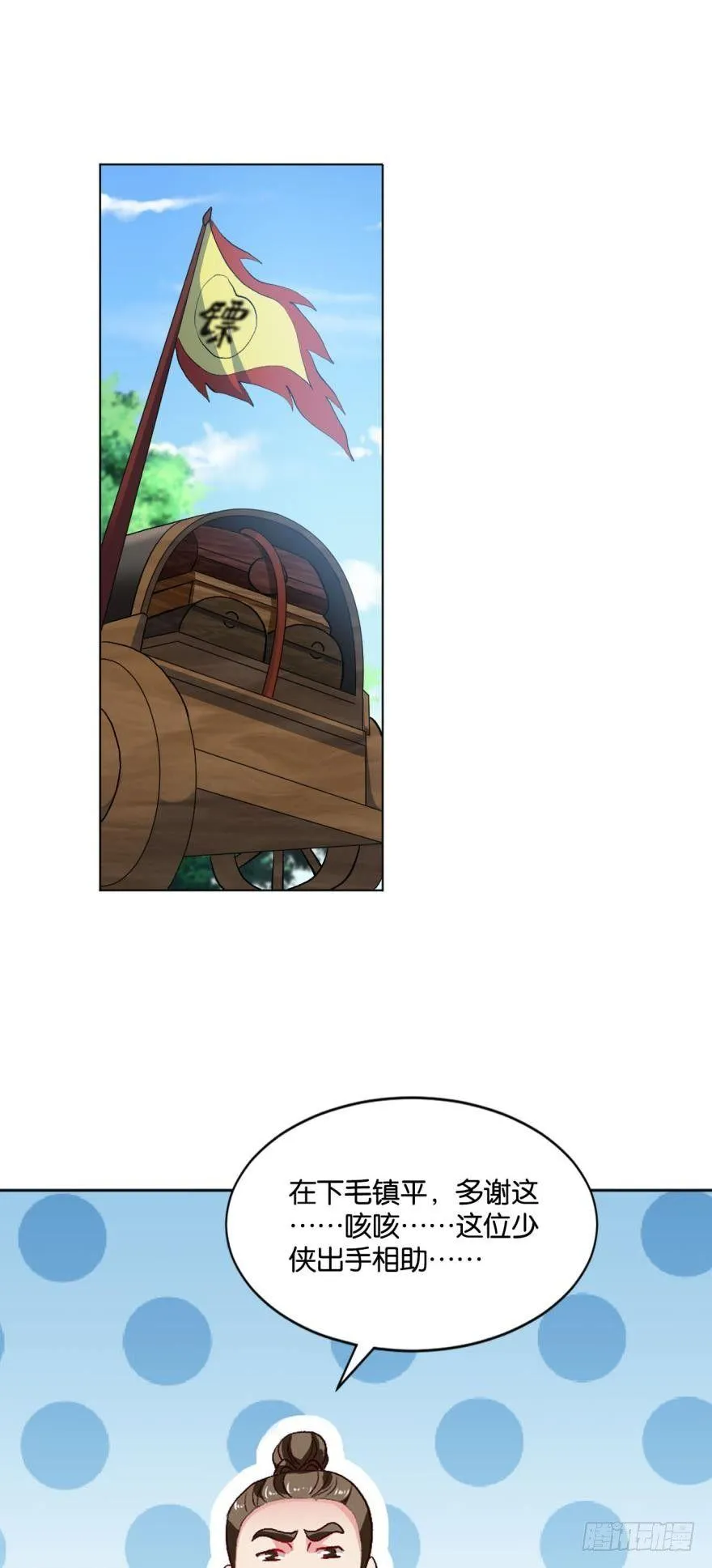 豪侠？ 第2页