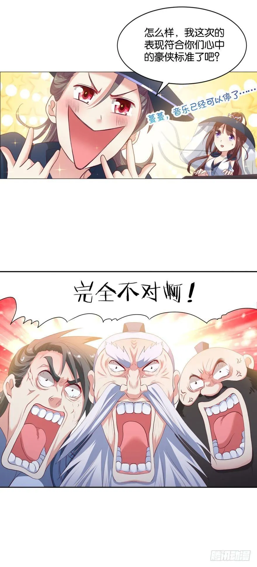 豪侠？ 第6页