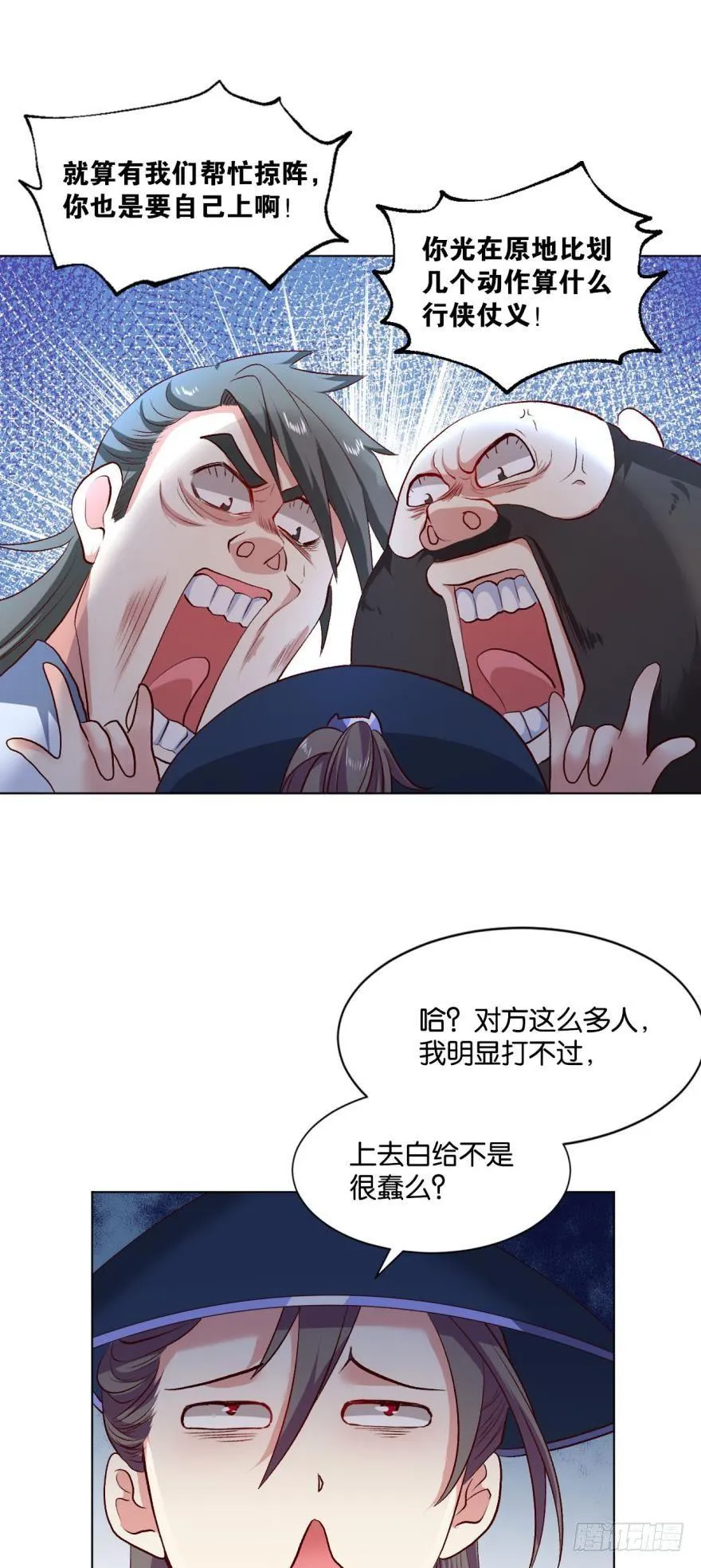 豪侠？ 第7页