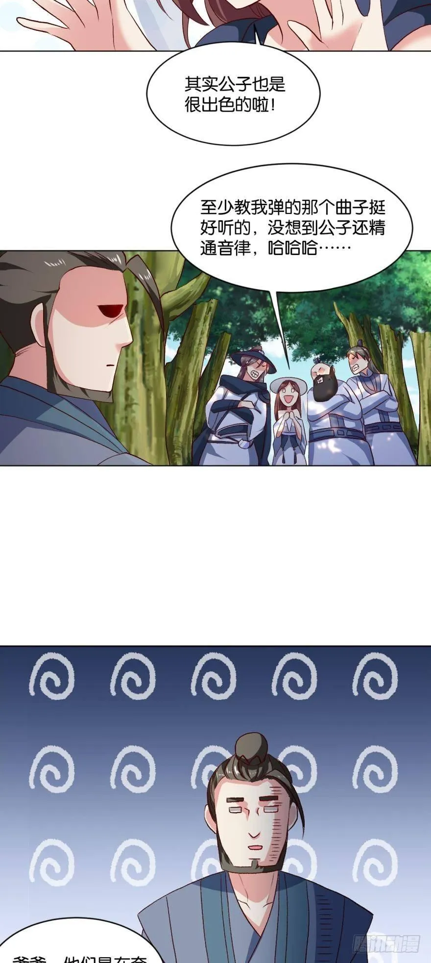豪侠？ 第9页