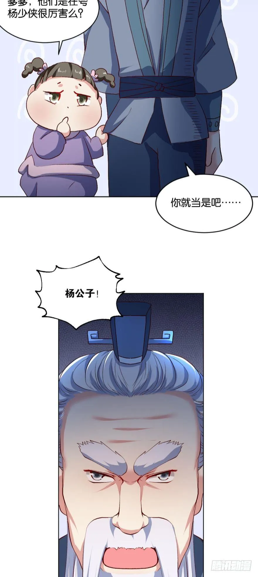 豪侠？ 第10页