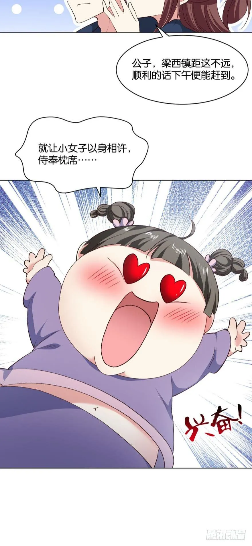 豪侠？ 第16页