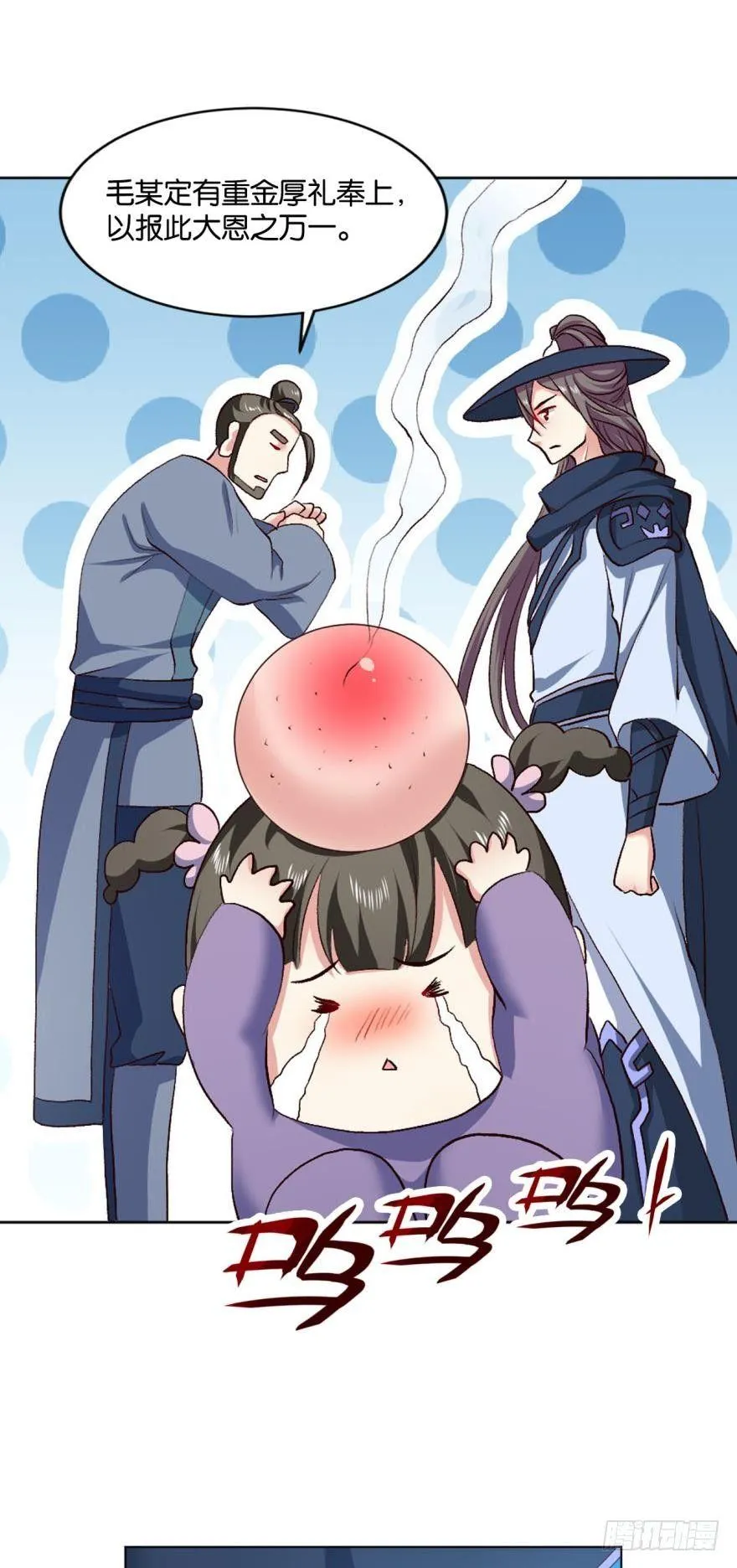 豪侠？ 第17页