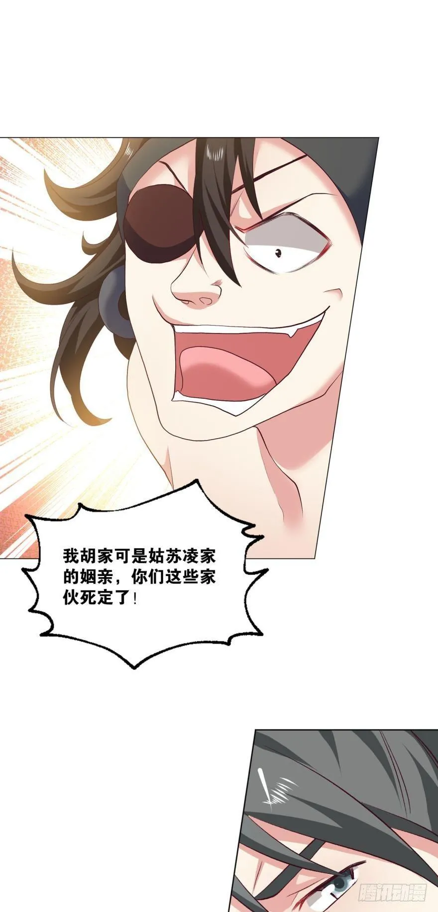 豪侠？ 第27页