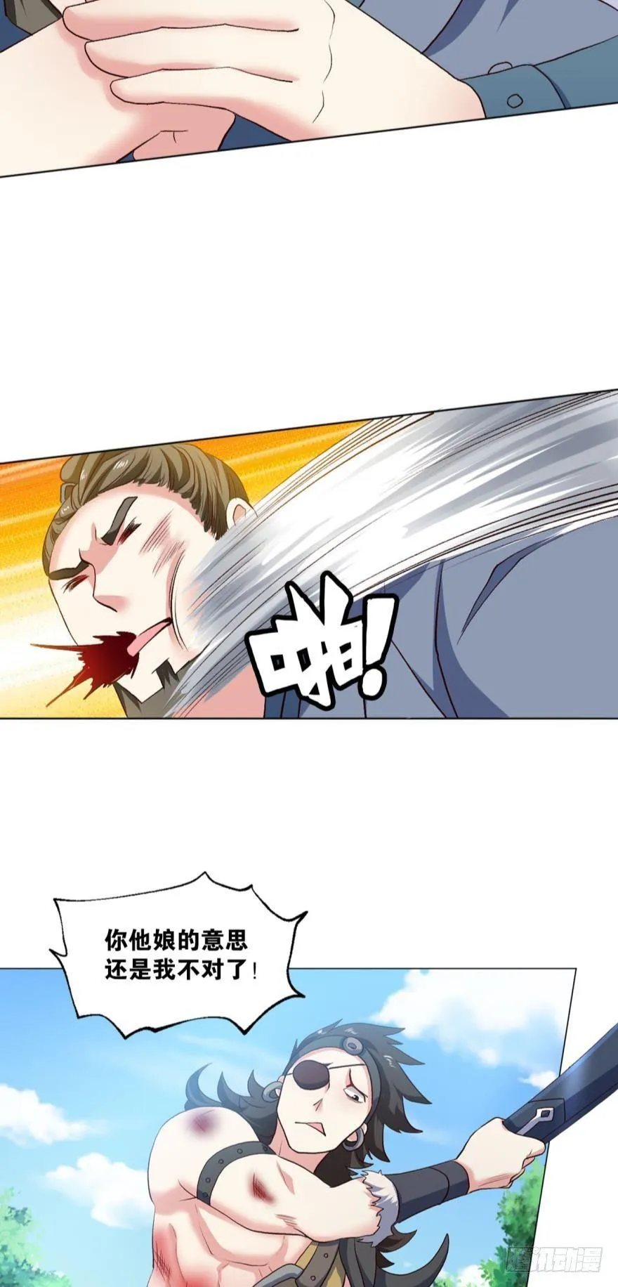 豪侠？ 第30页