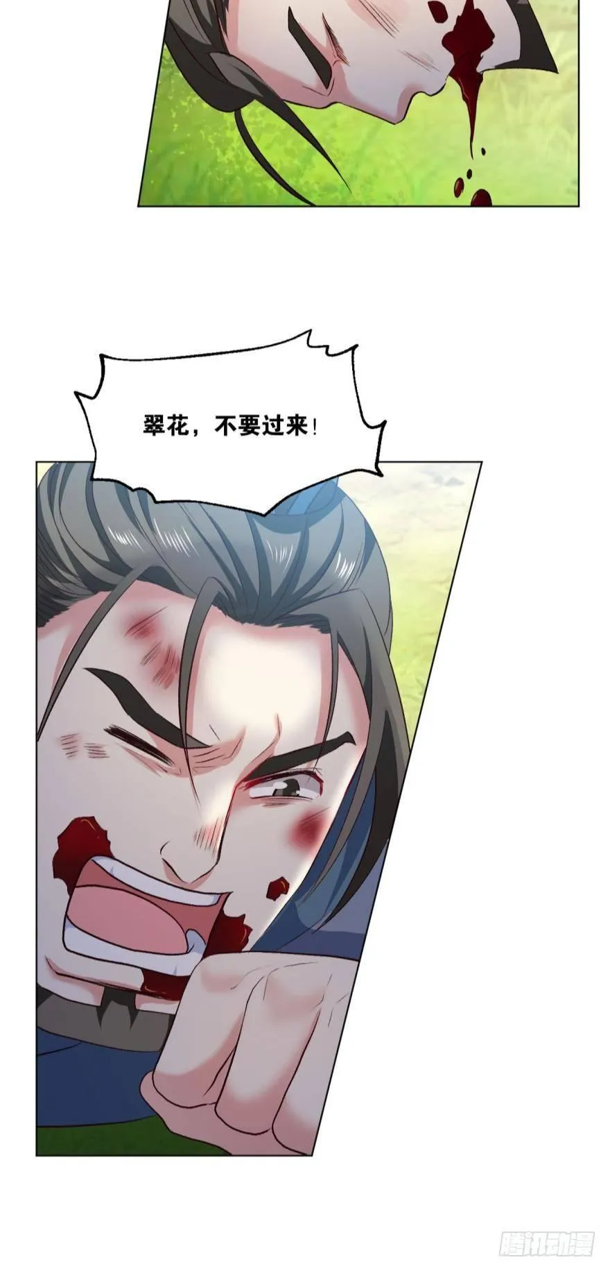 豪侠？ 第32页