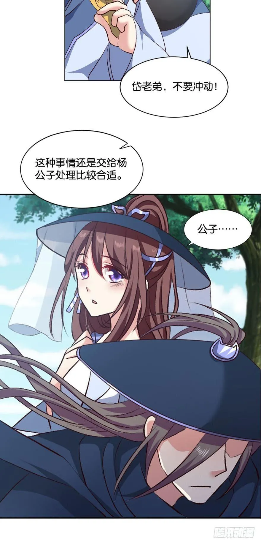 豪侠？ 第34页