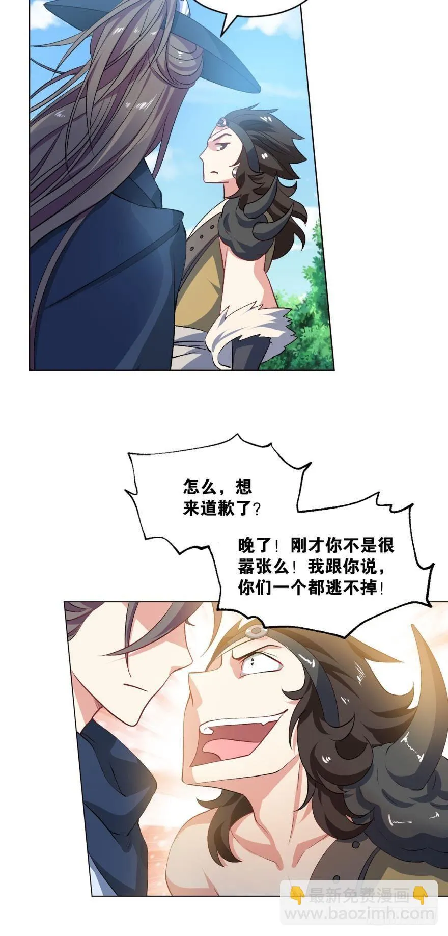 豪侠？ 第41页