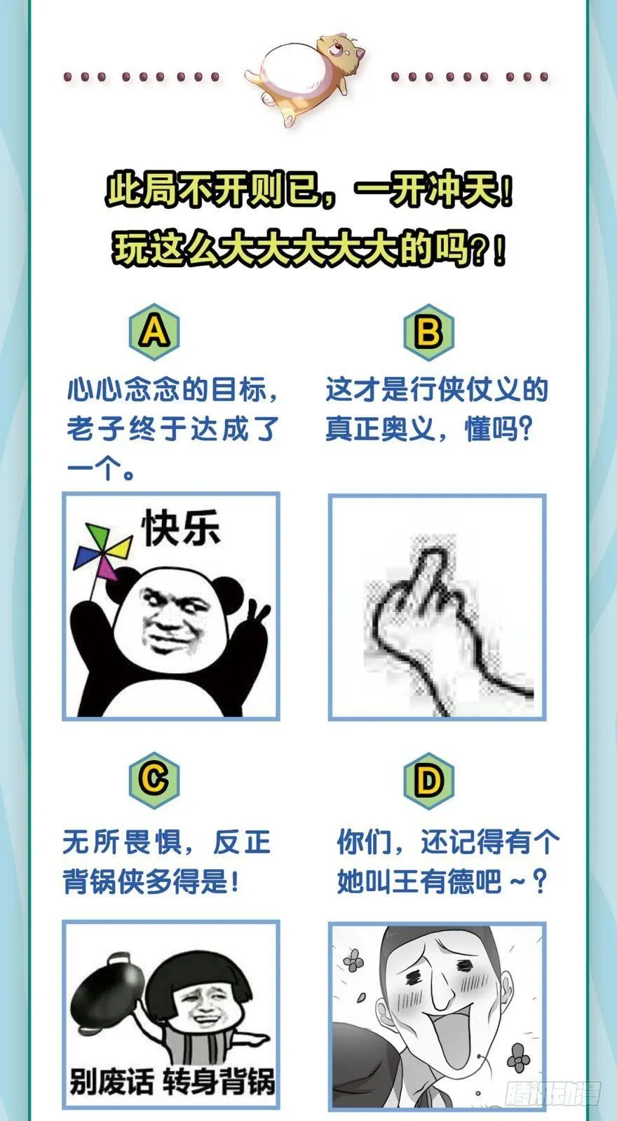 豪侠？ 第44页