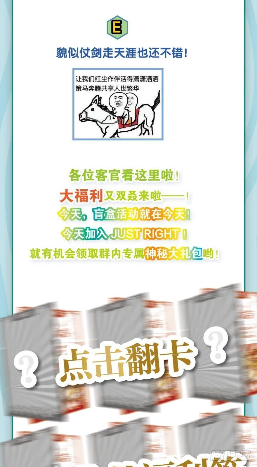 豪侠？ 第45页