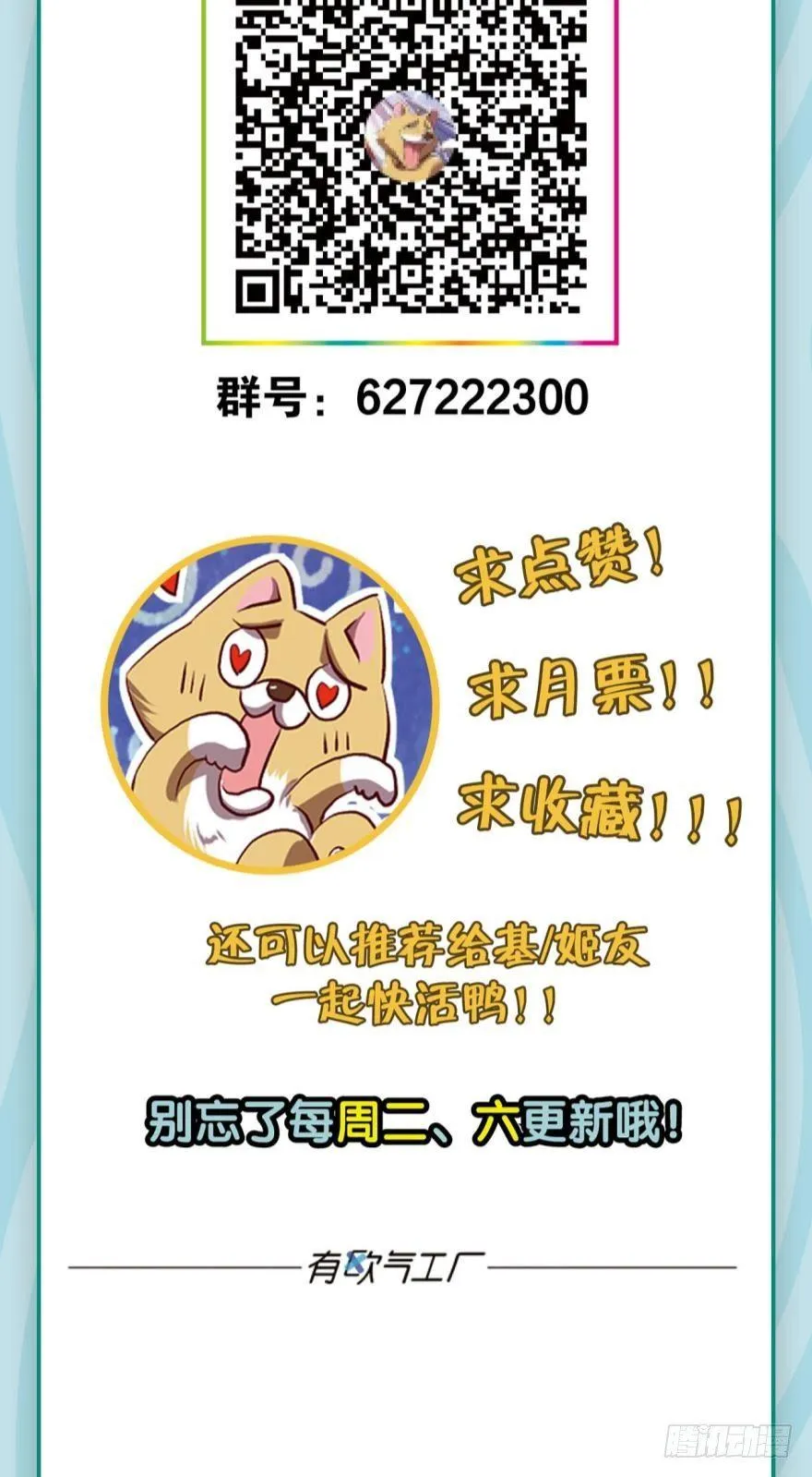 豪侠？ 第47页