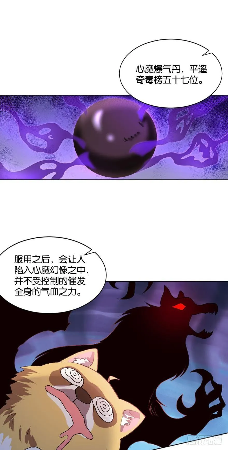 弱者氪金，强者氪命 第2页