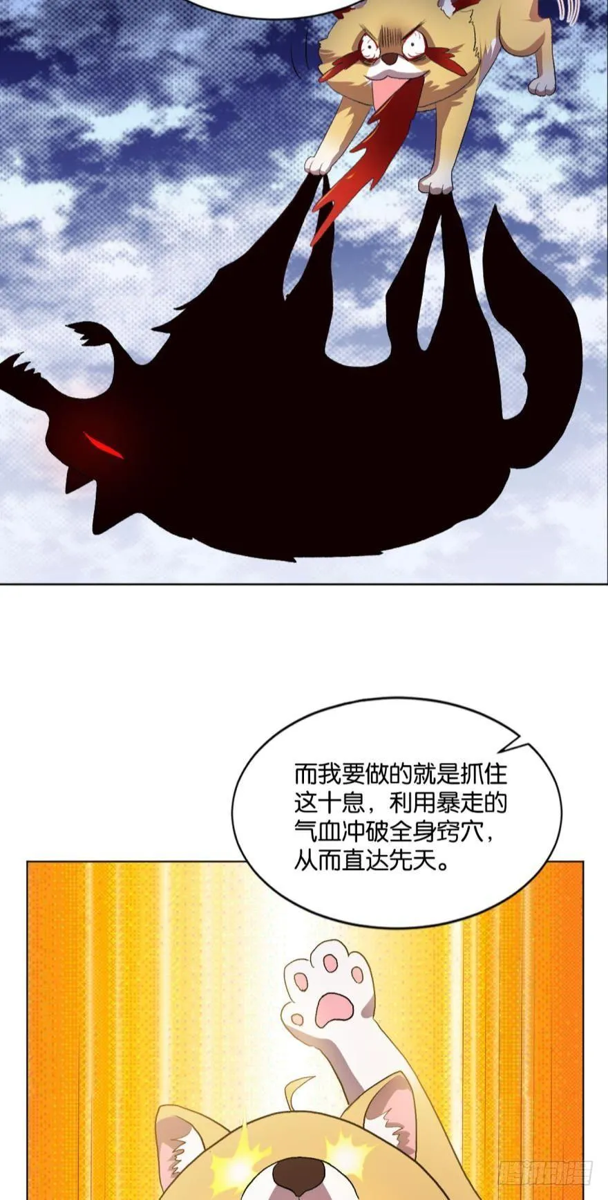 弱者氪金，强者氪命 第4页
