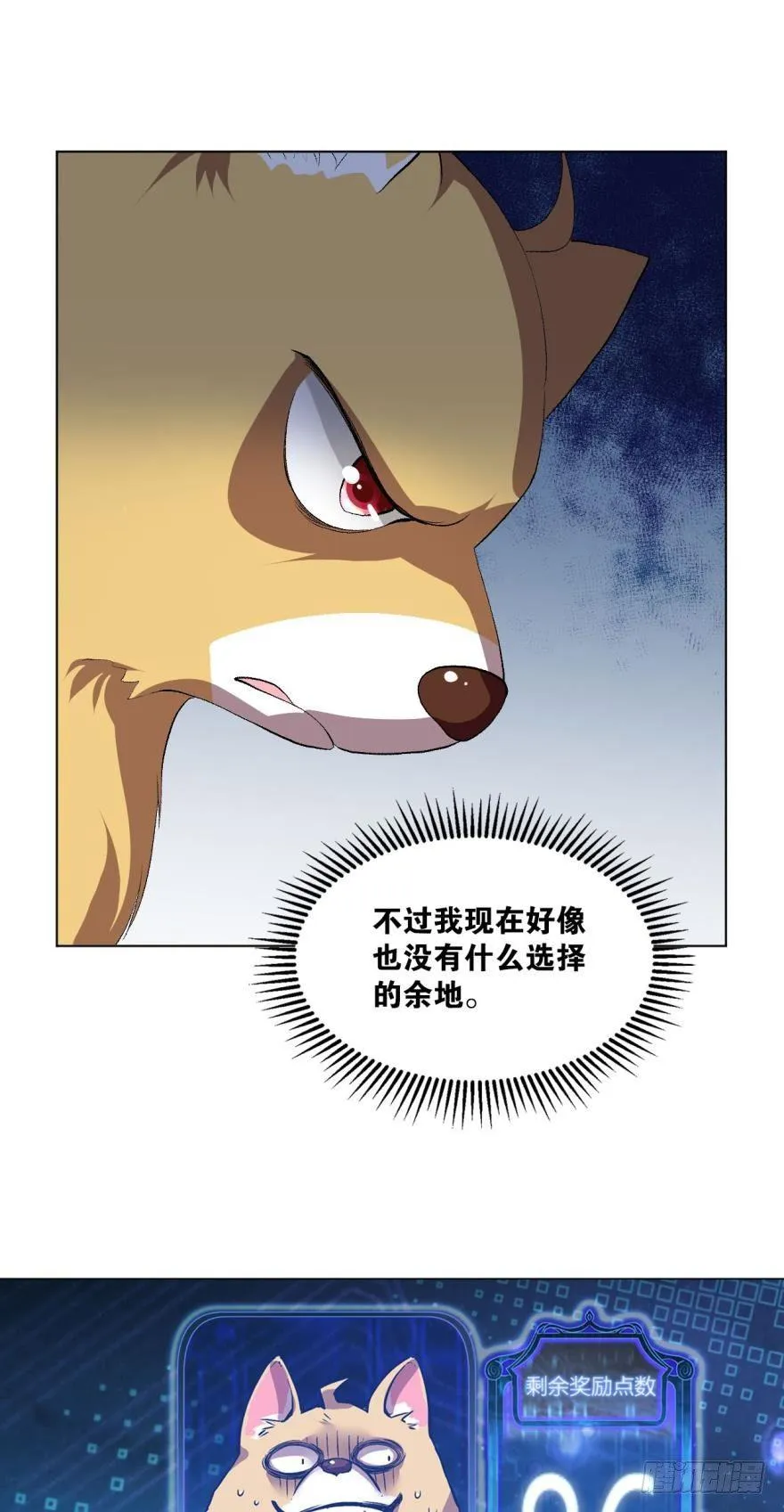 弱者氪金，强者氪命 第8页