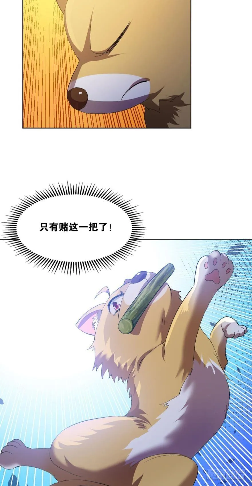 弱者氪金，强者氪命 第10页