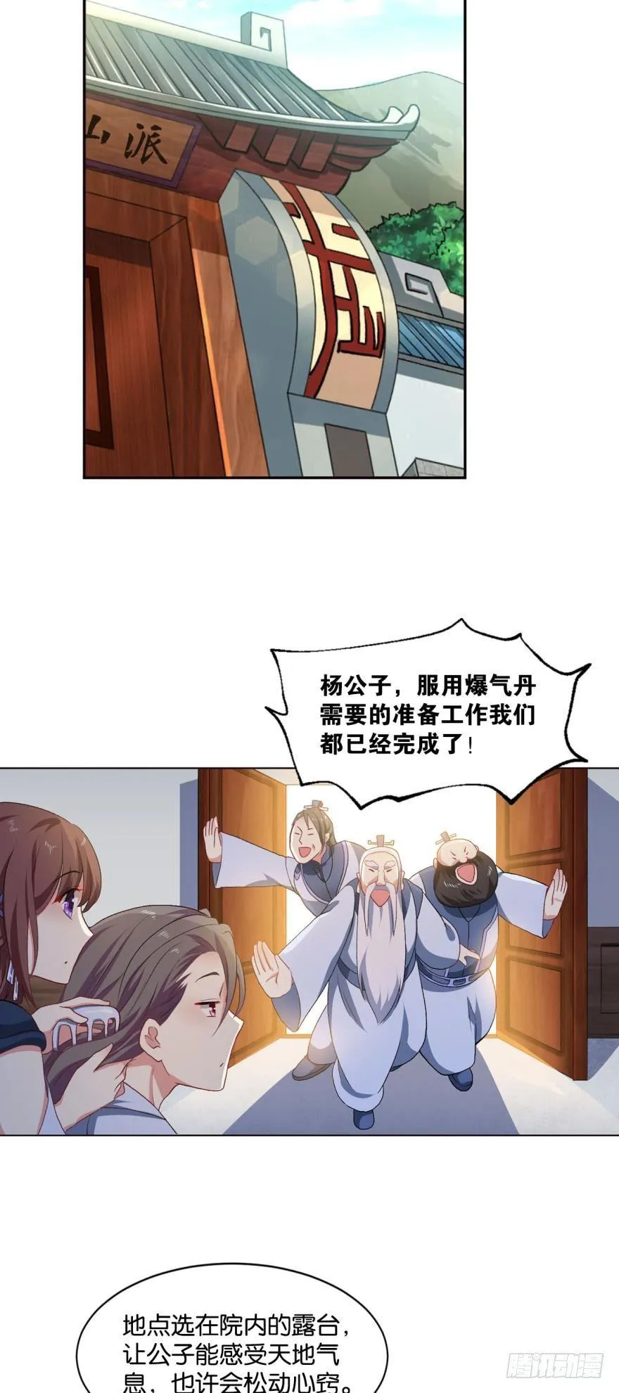 弱者氪金，强者氪命 第16页