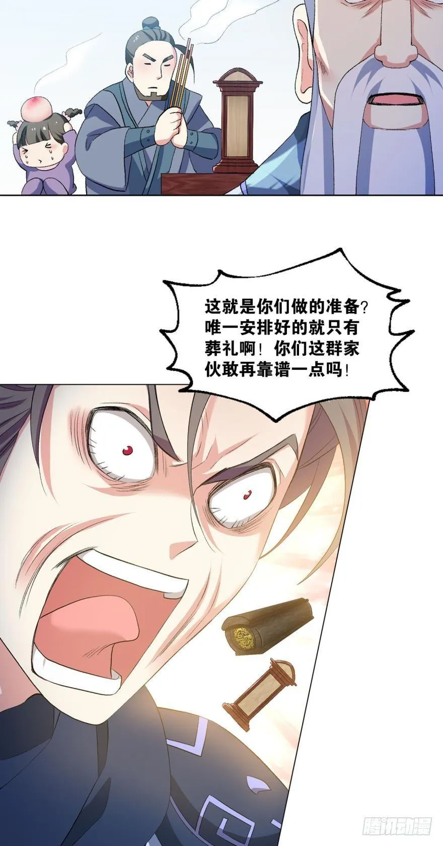 弱者氪金，强者氪命 第20页