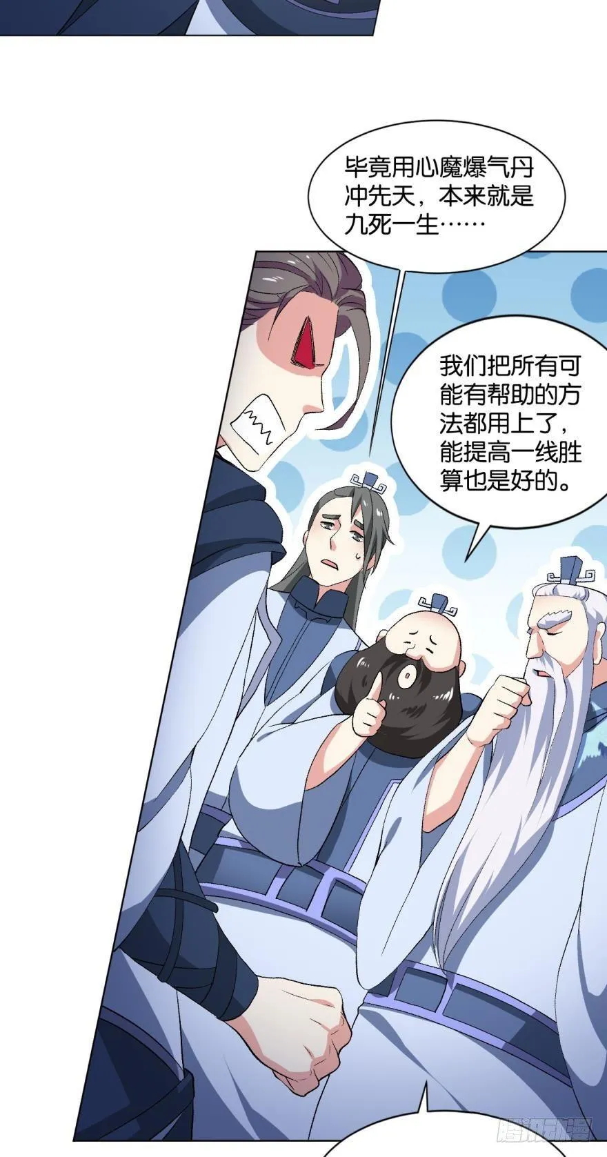 弱者氪金，强者氪命 第21页