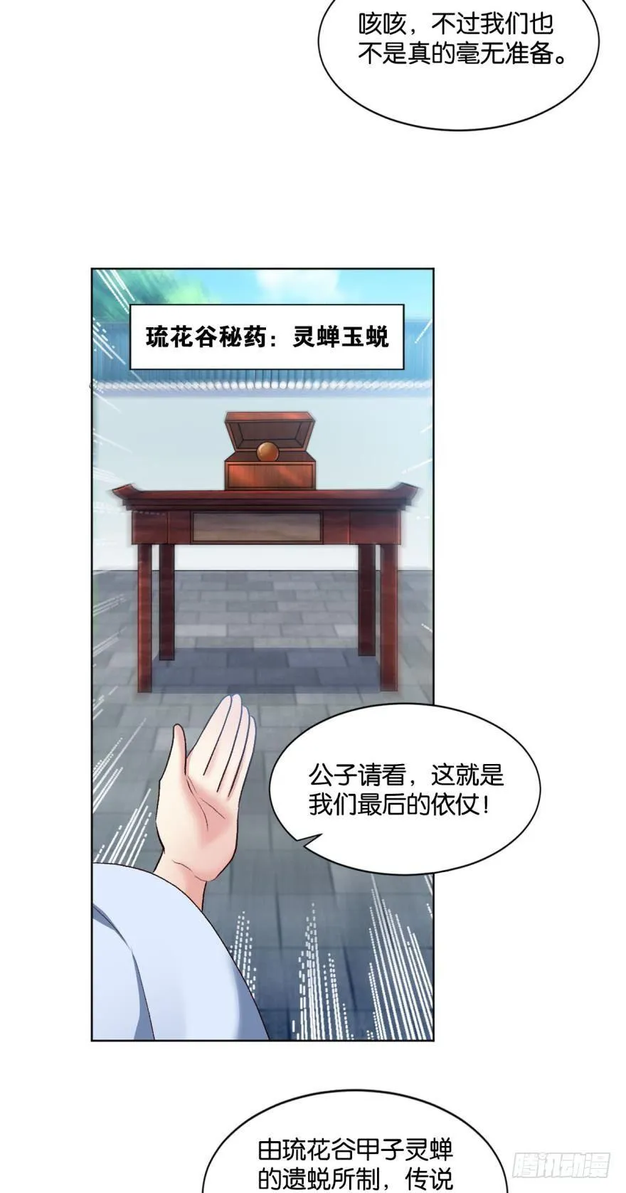 弱者氪金，强者氪命 第22页