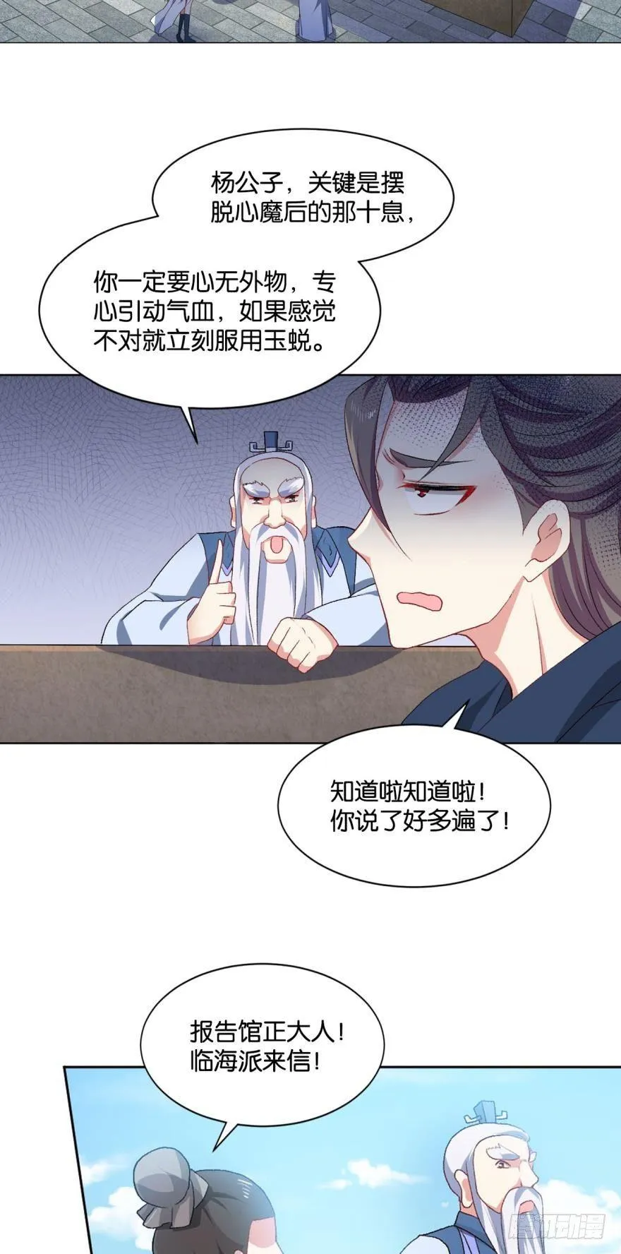 弱者氪金，强者氪命 第33页