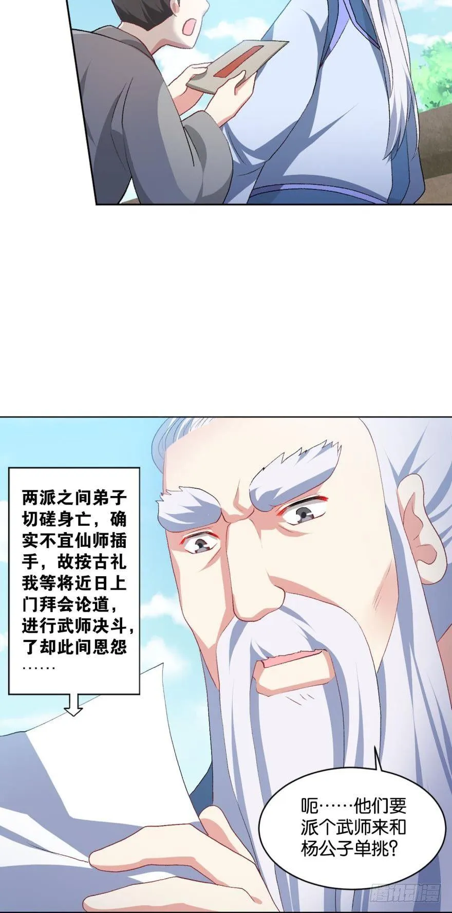 弱者氪金，强者氪命 第34页