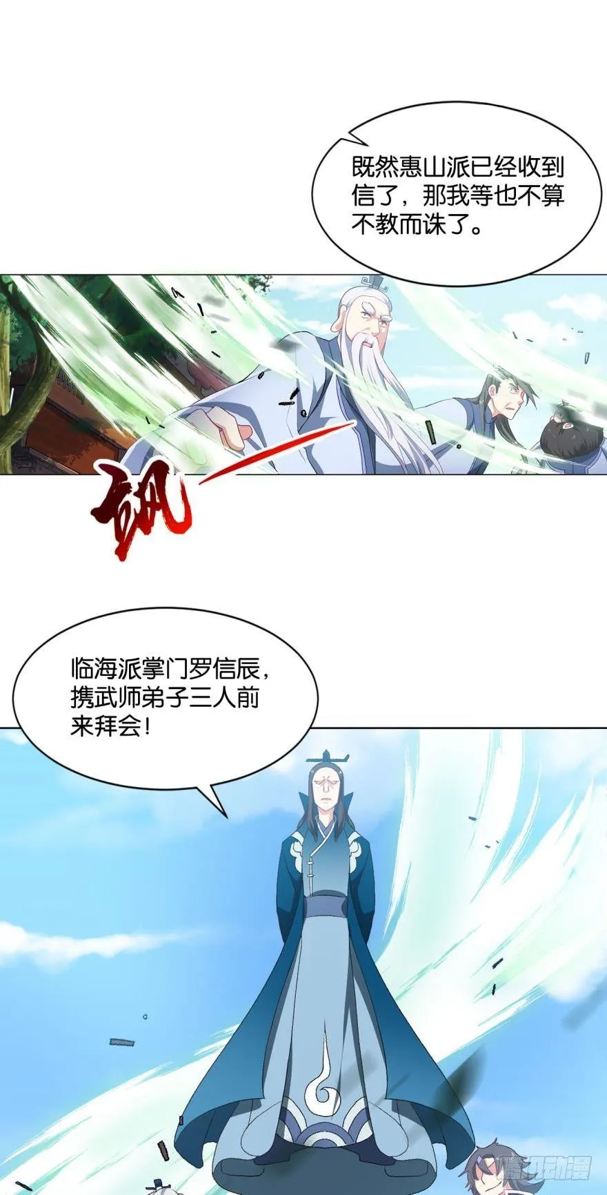 弱者氪金，强者氪命 第39页