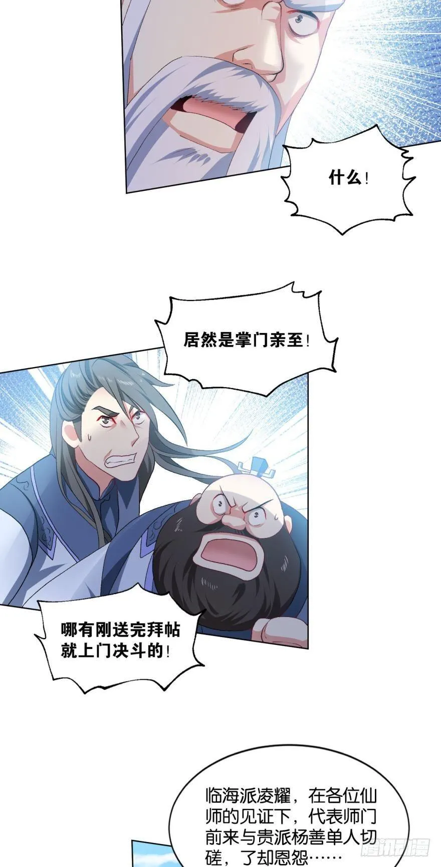 弱者氪金，强者氪命 第41页