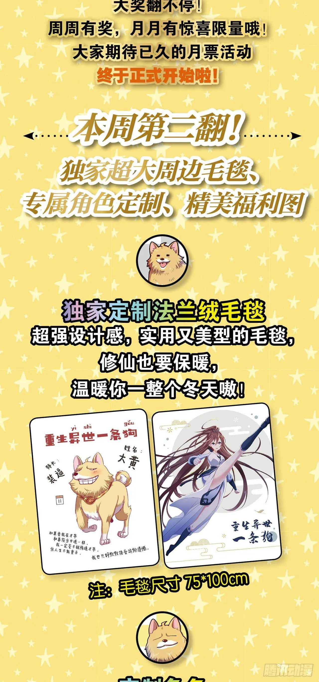 弱者氪金，强者氪命 第46页