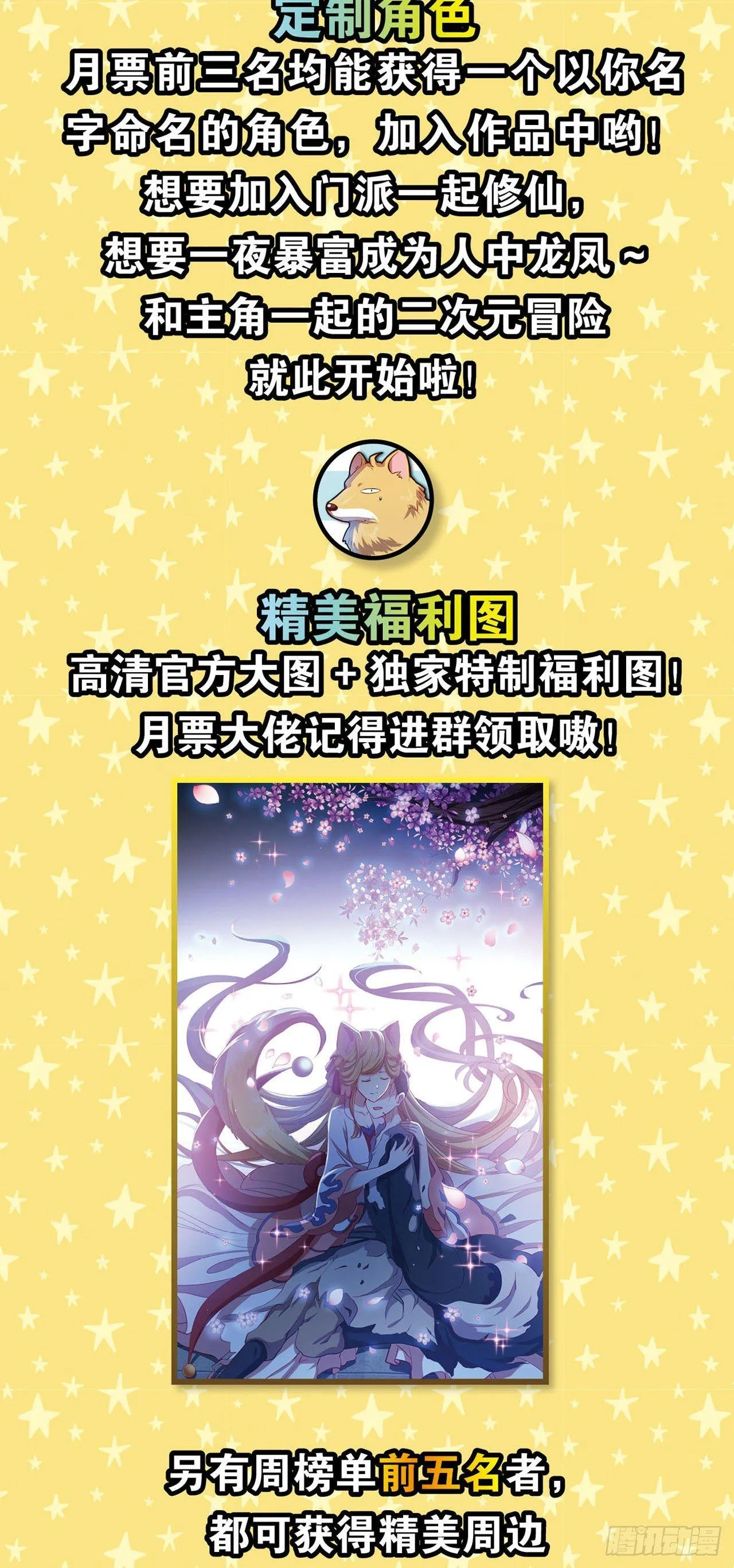 弱者氪金，强者氪命 第47页