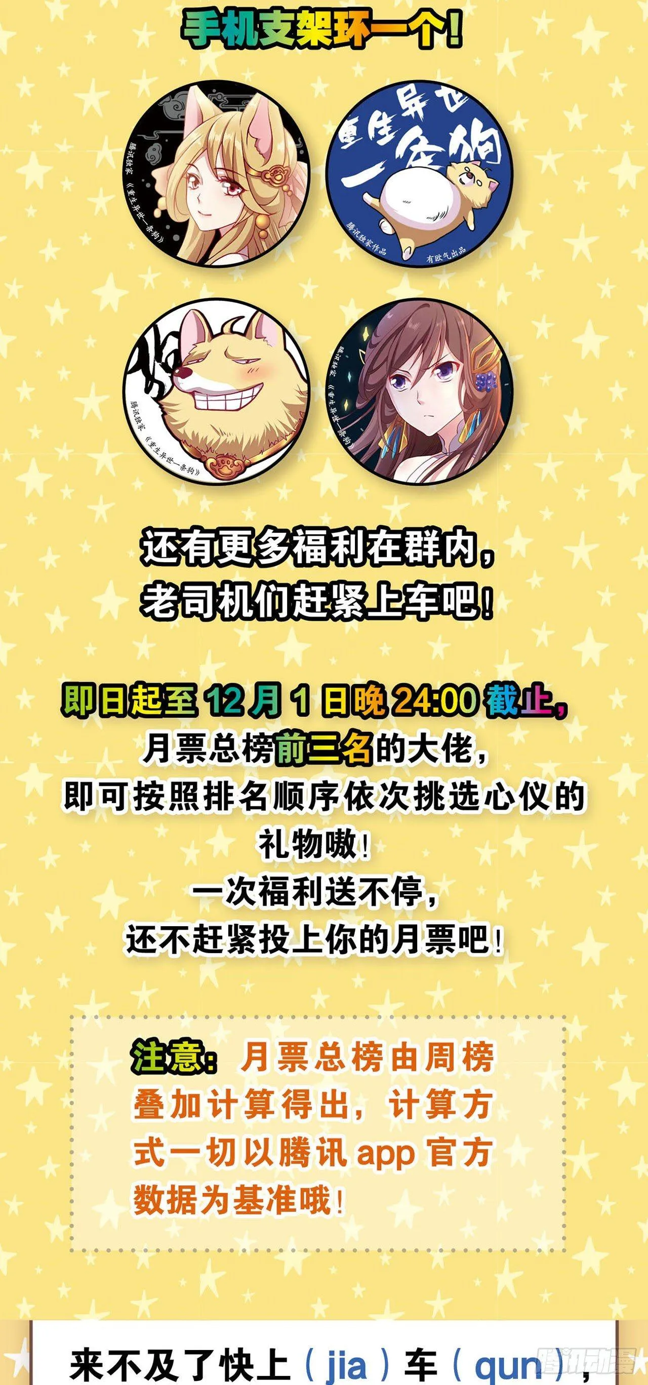 弱者氪金，强者氪命 第48页