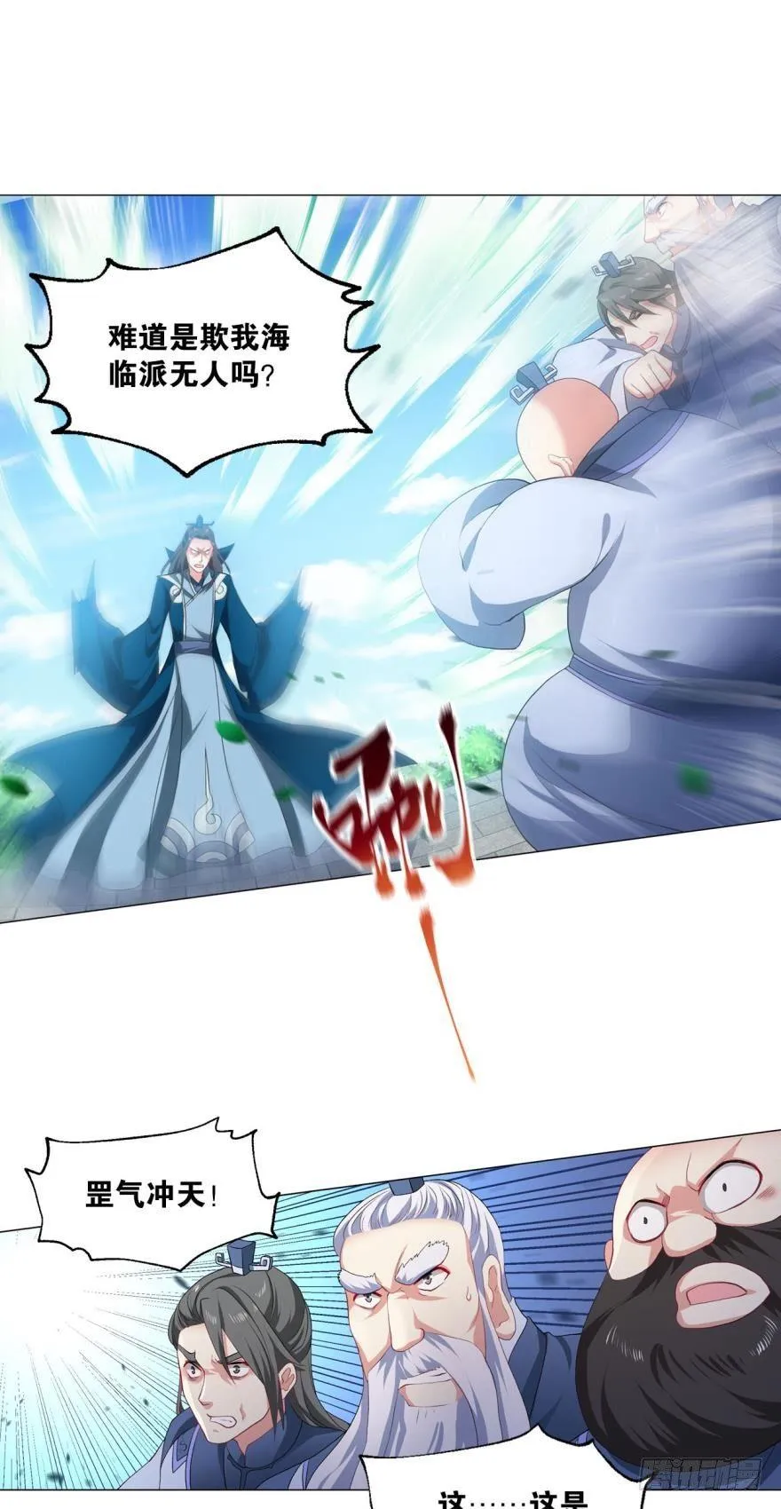 剑为君舞 第8页
