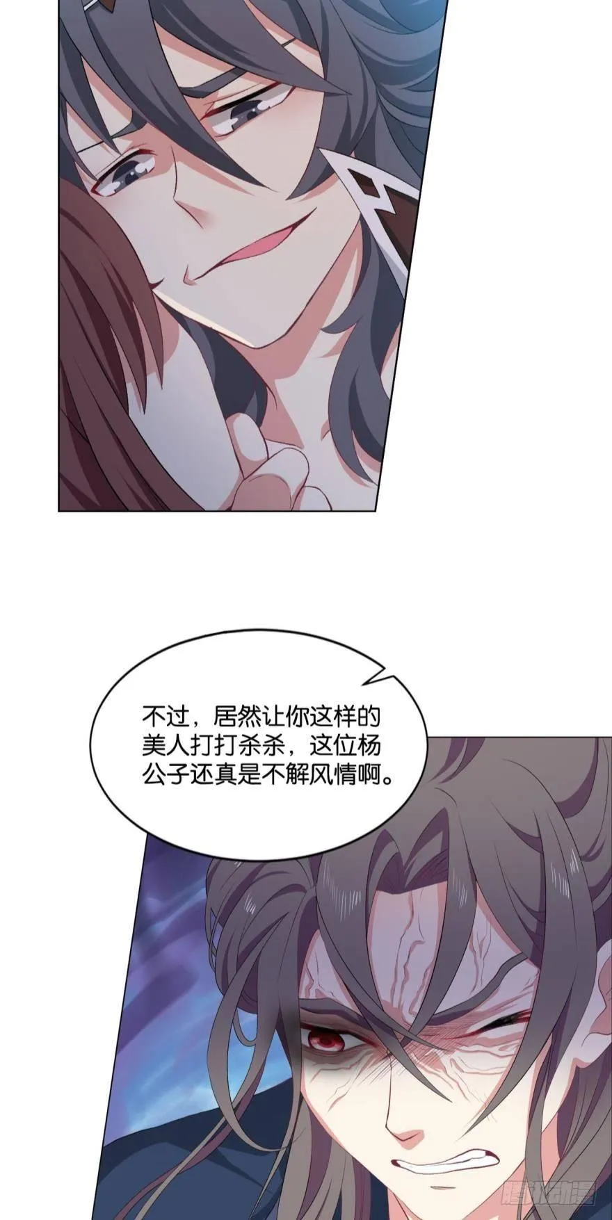 剑为君舞 第23页