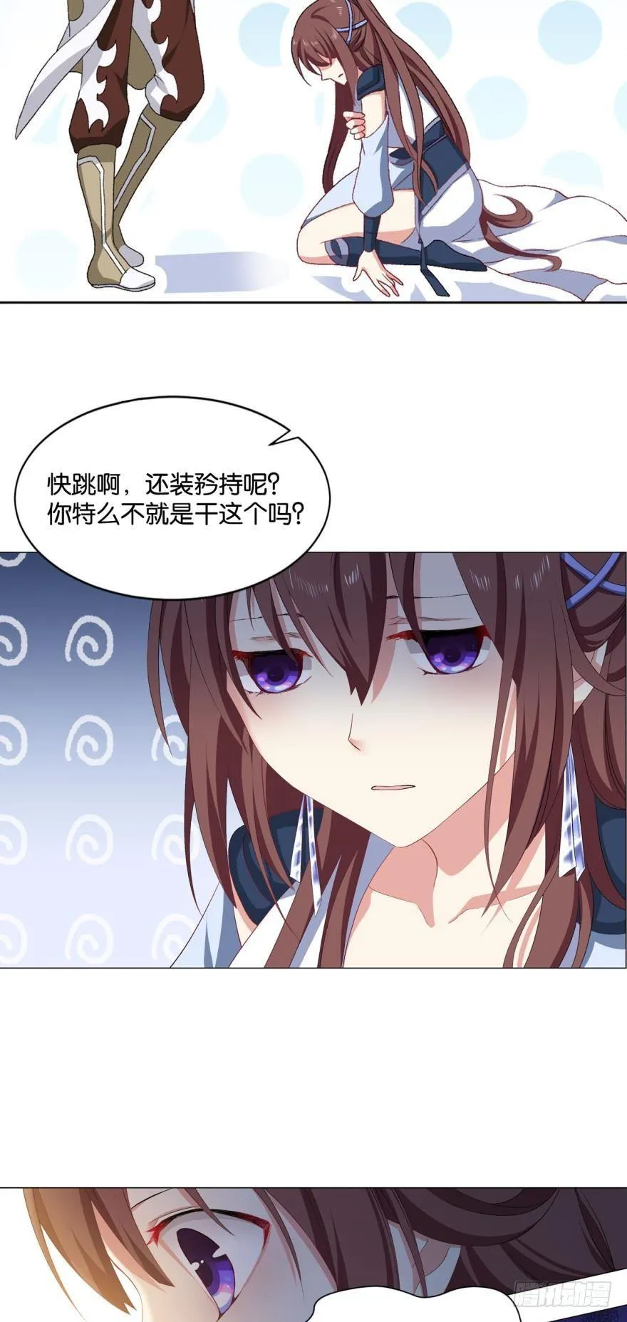 剑为君舞 第27页