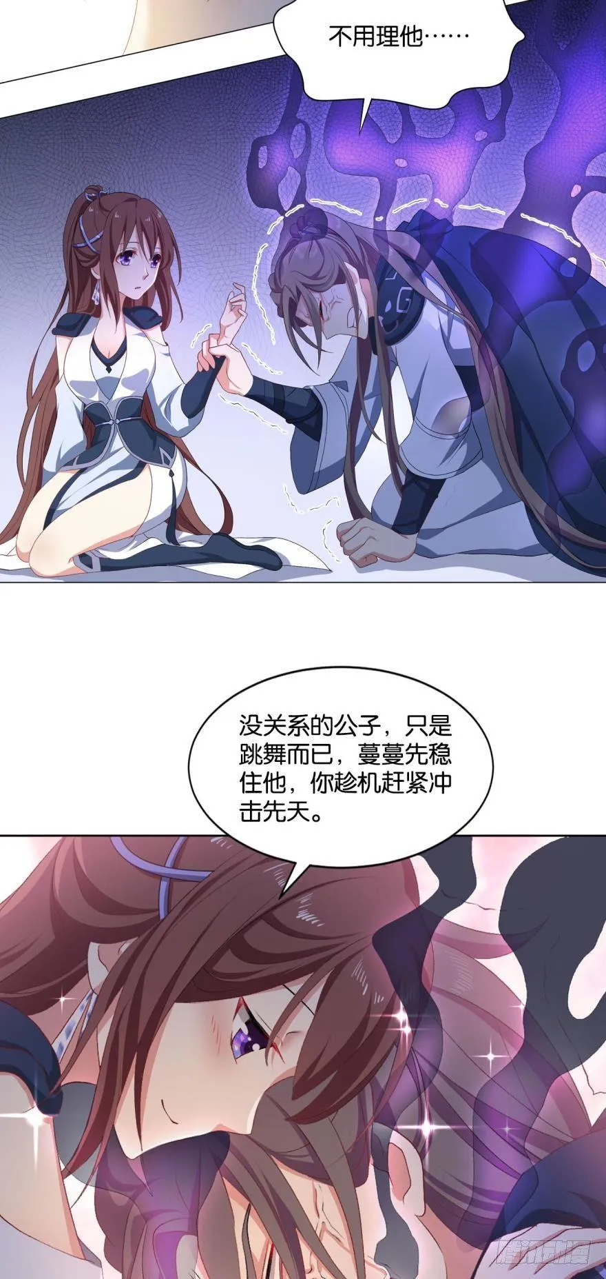 剑为君舞 第28页