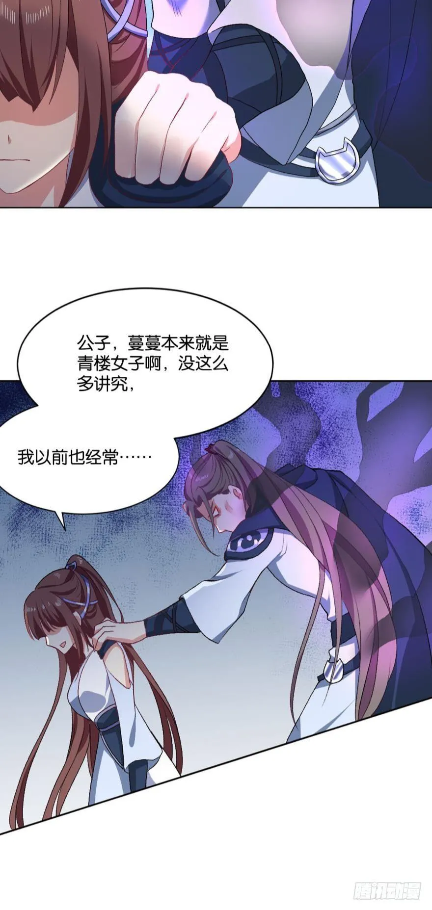 剑为君舞 第31页