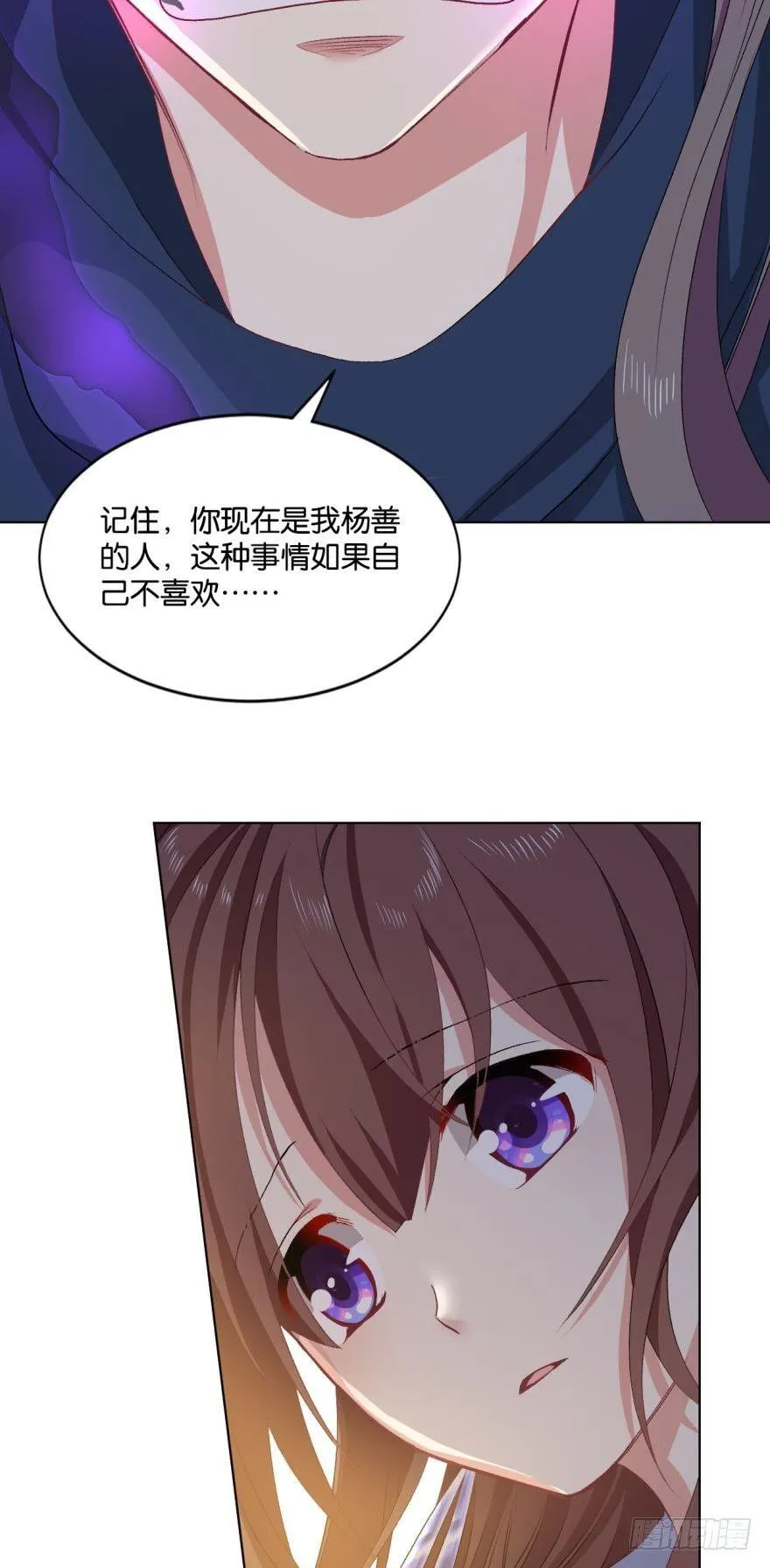 剑为君舞 第33页