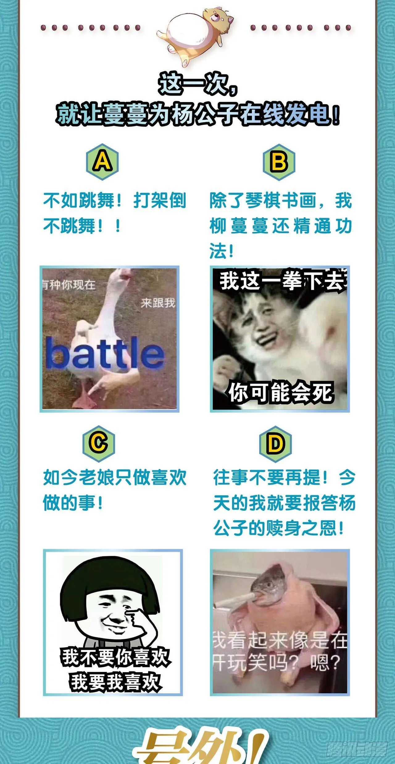 剑为君舞 第42页