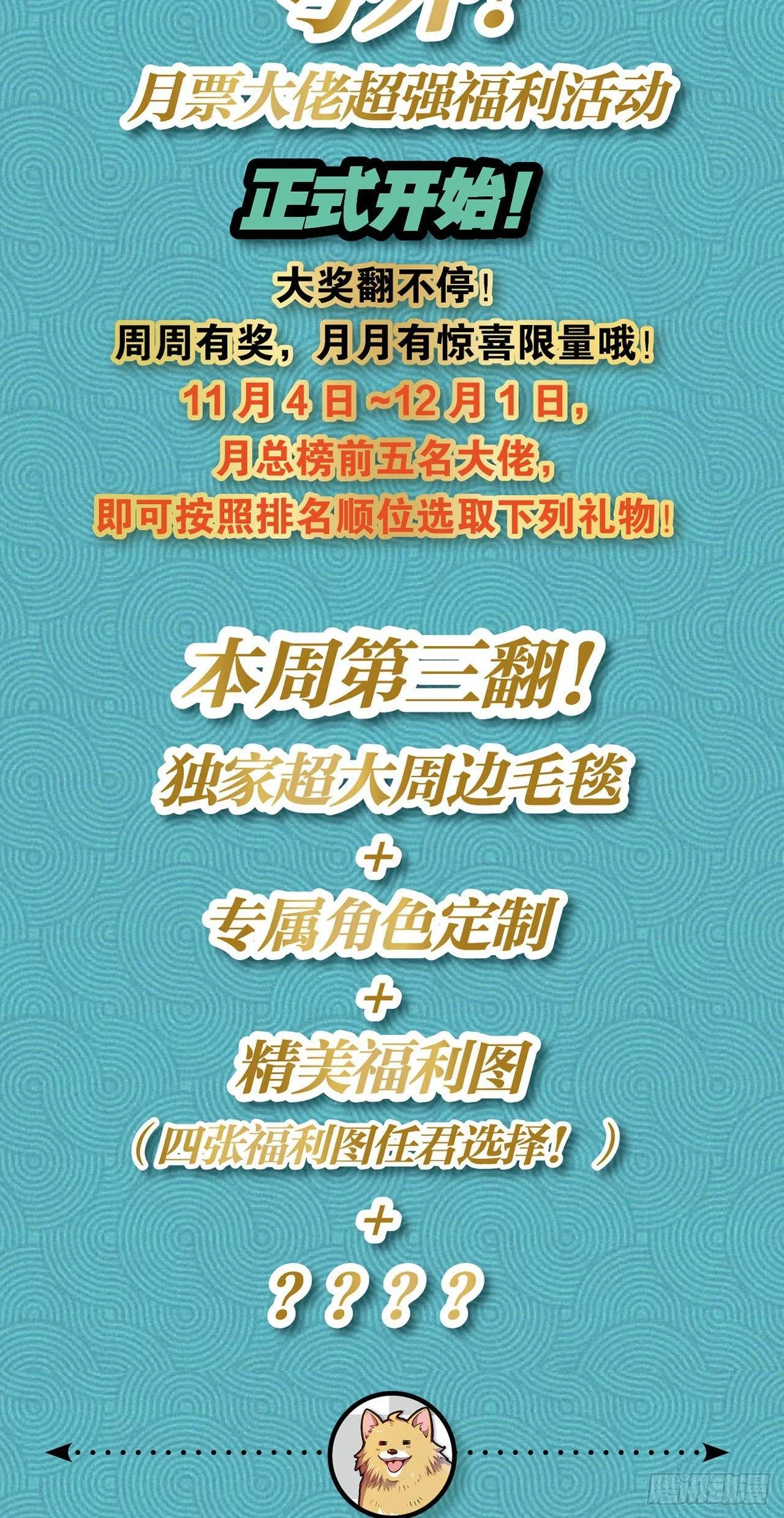 剑为君舞 第43页