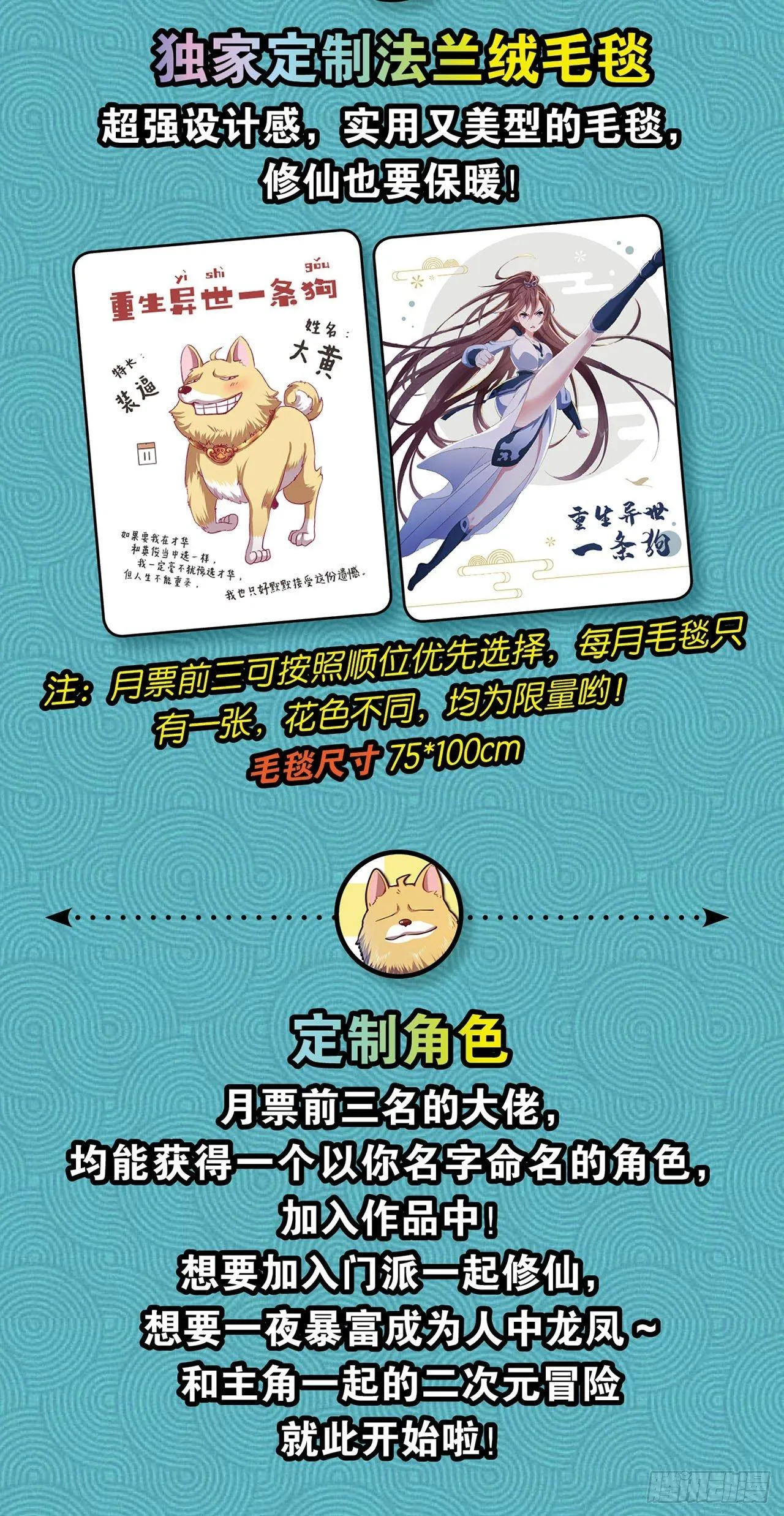 剑为君舞 第44页
