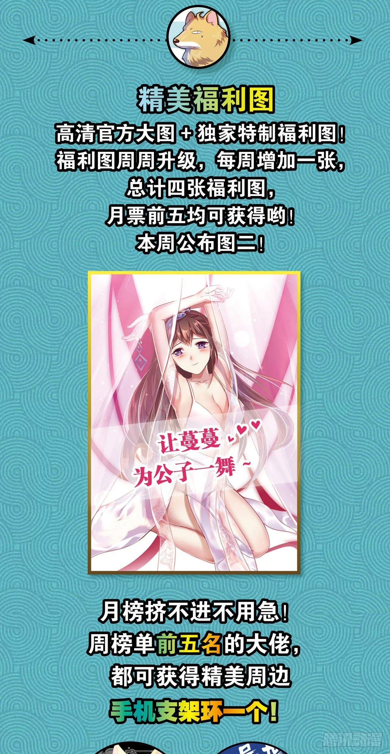 剑为君舞 第45页
