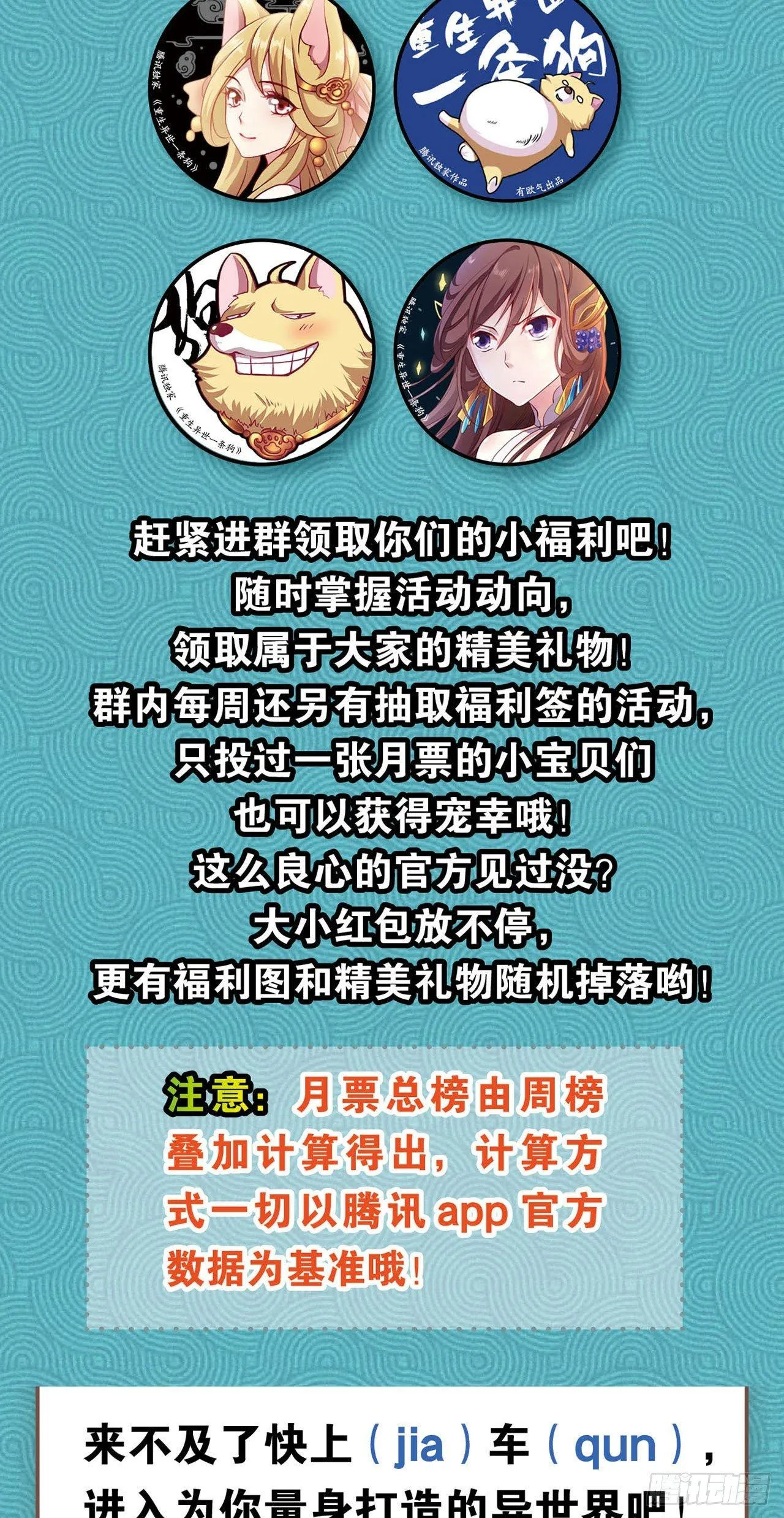 剑为君舞 第46页