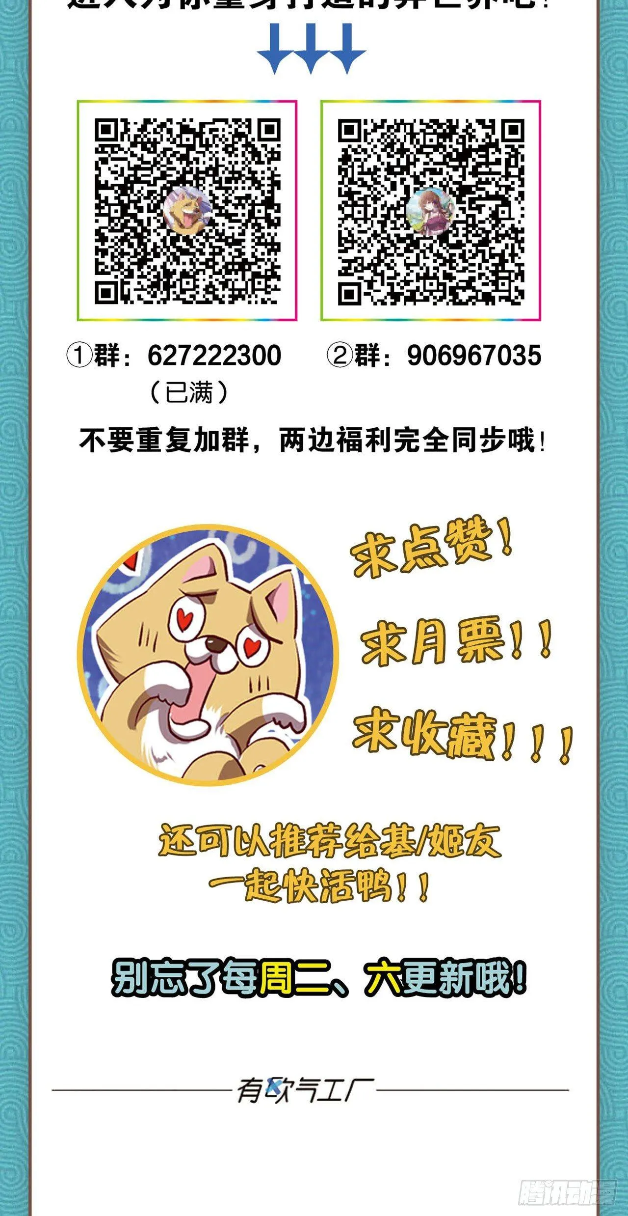 剑为君舞 第47页