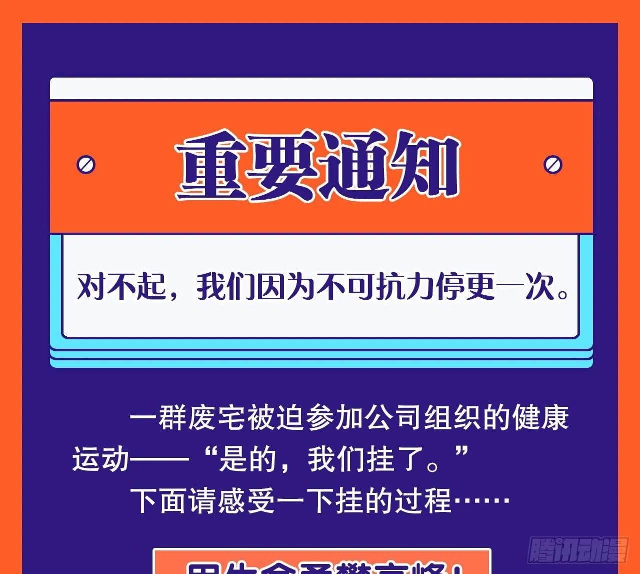 请假条 第1页