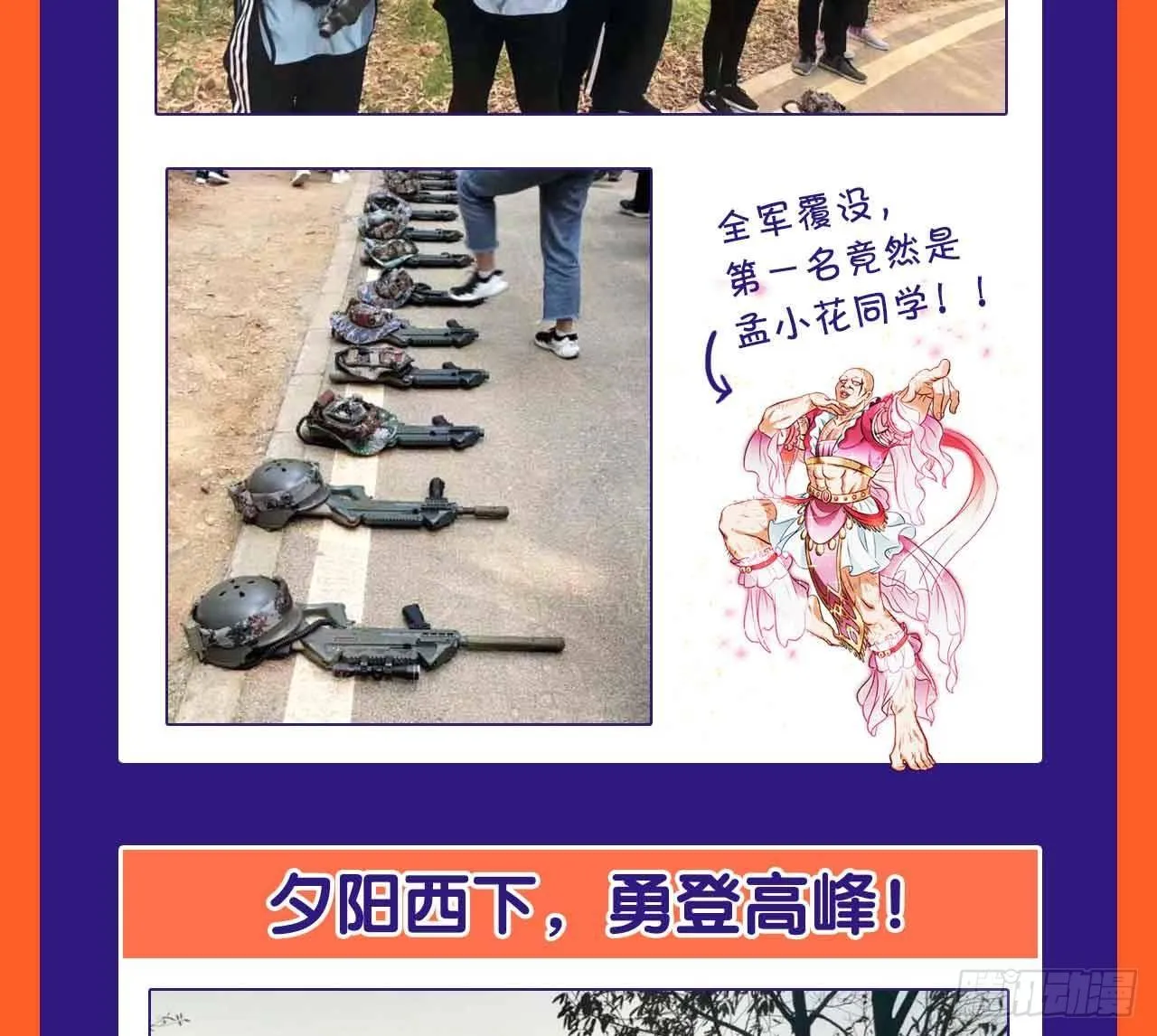 请假条 第5页