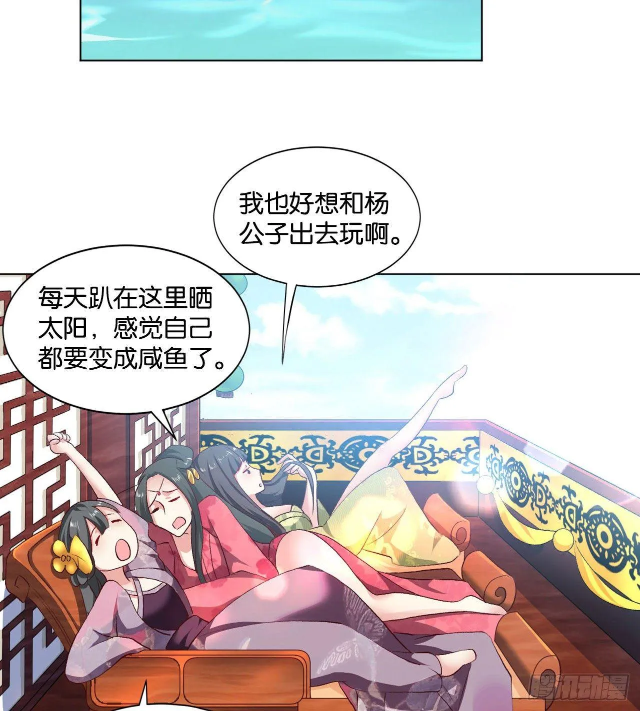 25 野有蔓草 第3页
