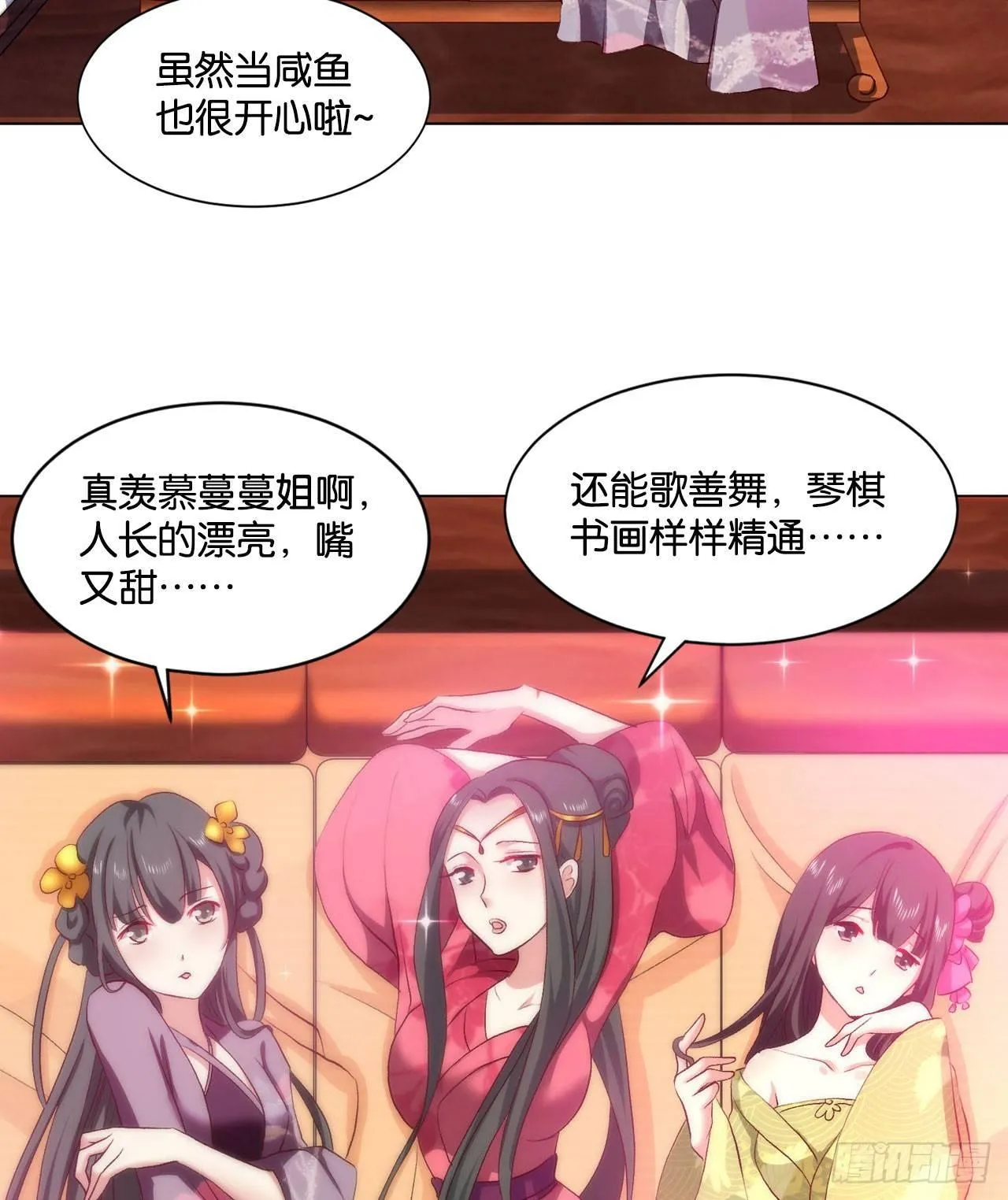 25 野有蔓草 第4页