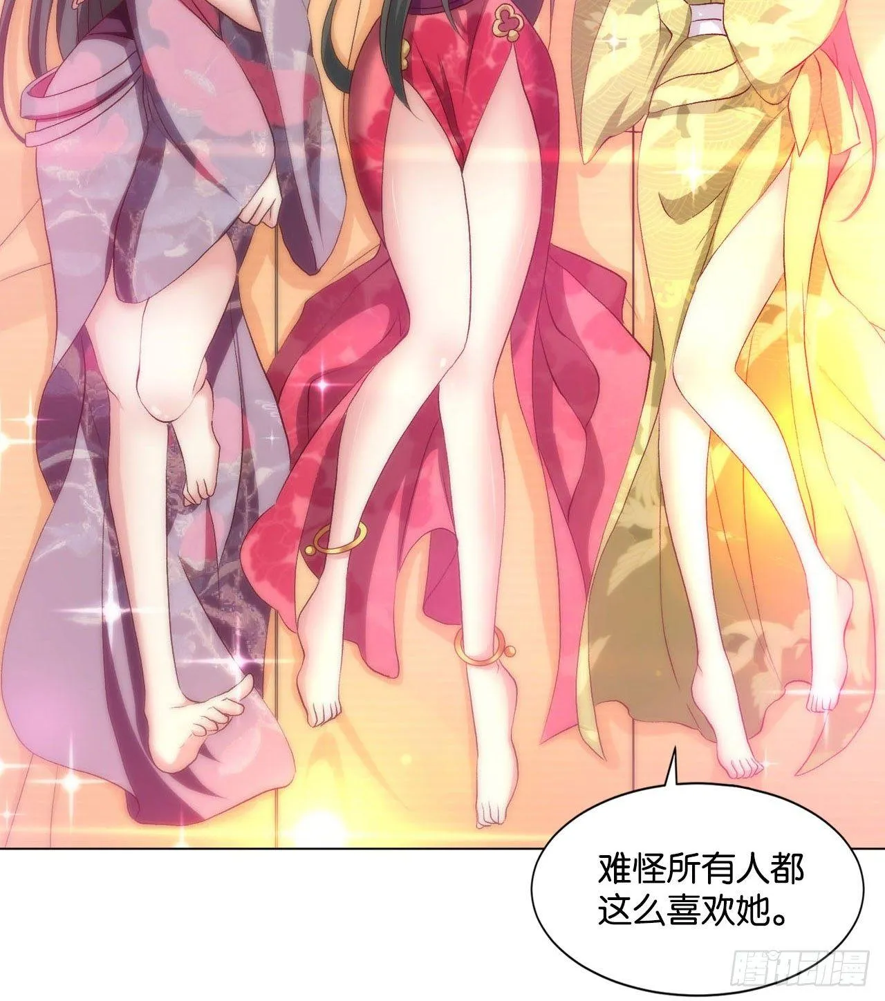 25 野有蔓草 第5页